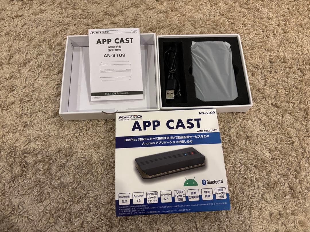 APP CAST AN-S109 KEIYO（美品）2023年製安心の正規品！