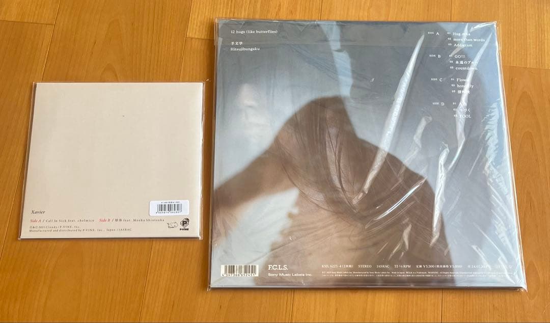 新品 未使用品 羊文学 12hugs 塩塚モエカ レコード 7インチ セット