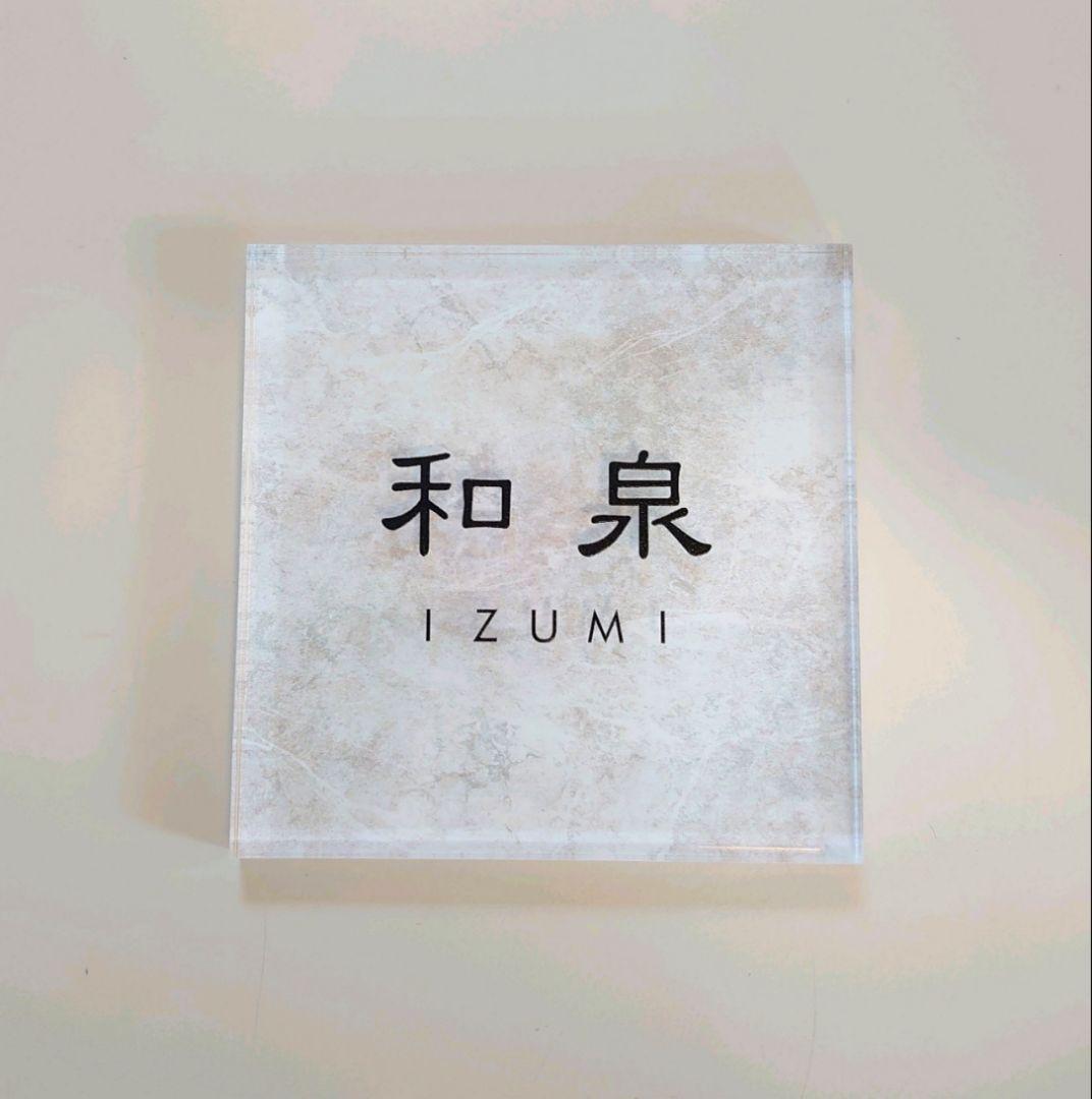 アップル＊チェリーブロッサムまたはホワイトリッチストーン背景アクリル表札