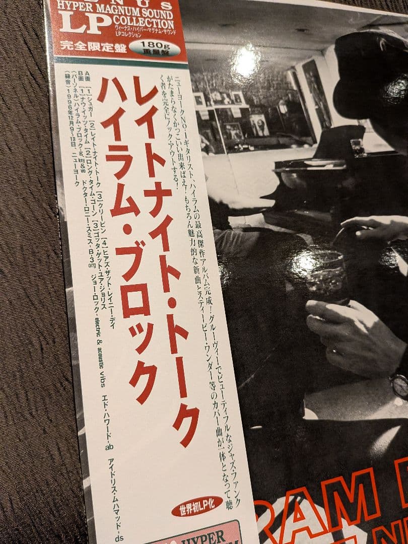 【レイト・ナイト・トーク】 ハイラム・ブロック ＬPレコード