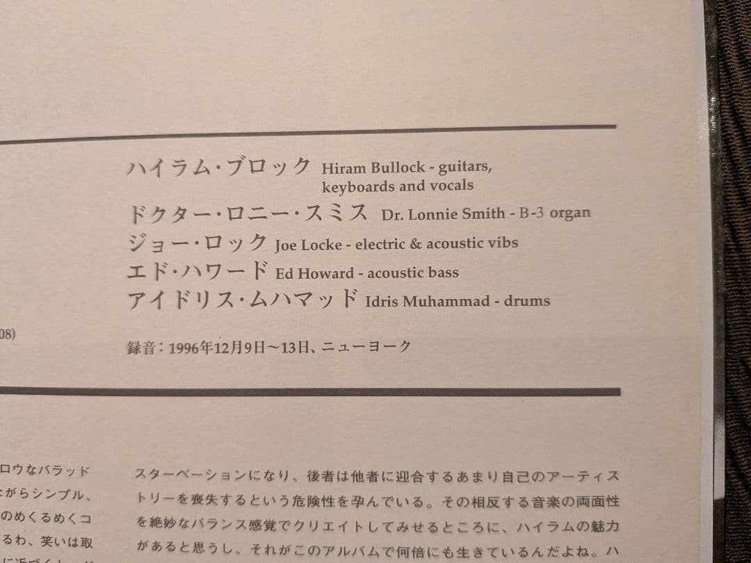 【レイト・ナイト・トーク】 ハイラム・ブロック ＬPレコード