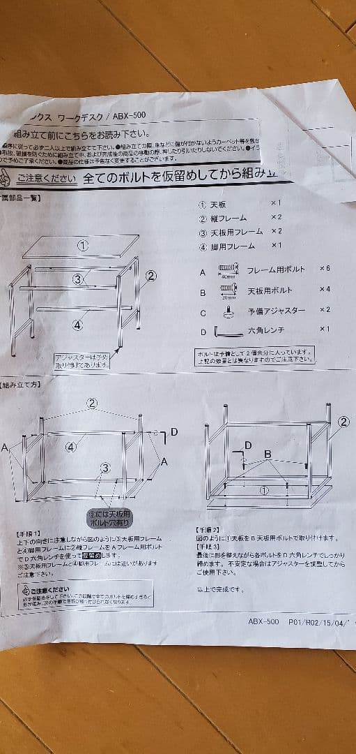 送料込み！組み立て済み！ABX-500 木製テーブル