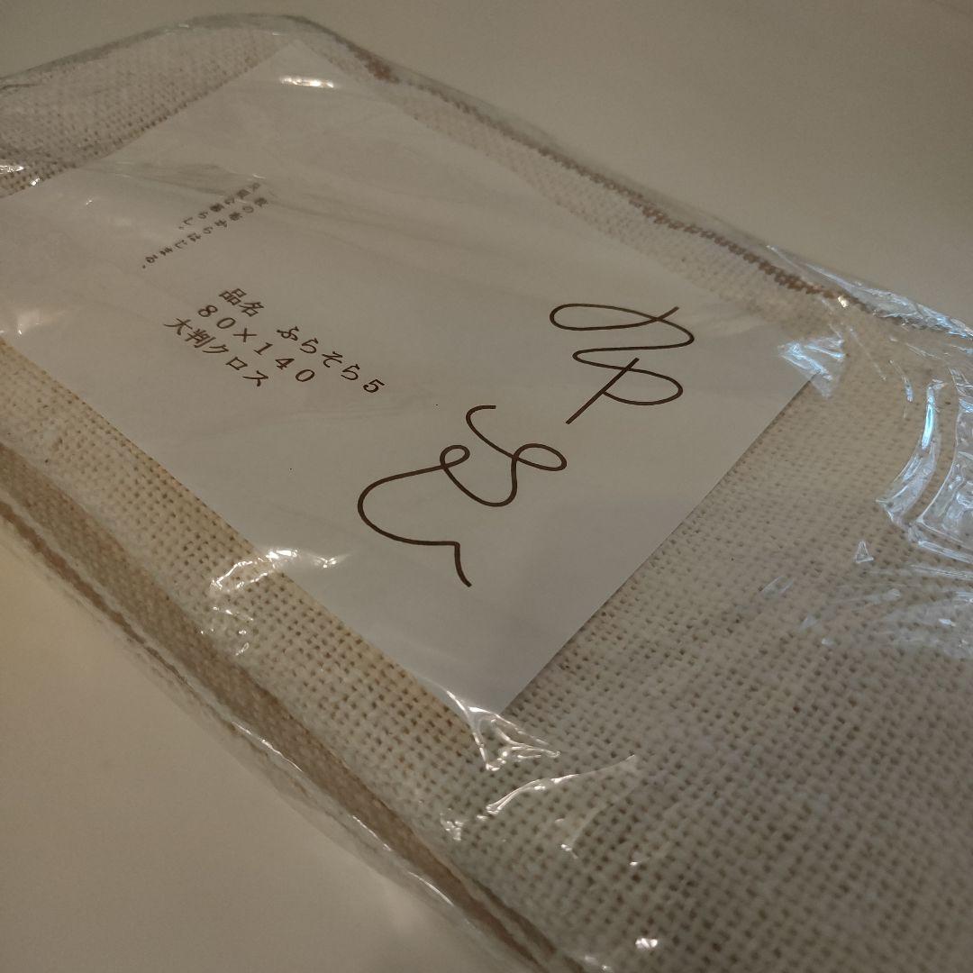 お値下げ！ふらそら　布良　大判クロス　シーツ