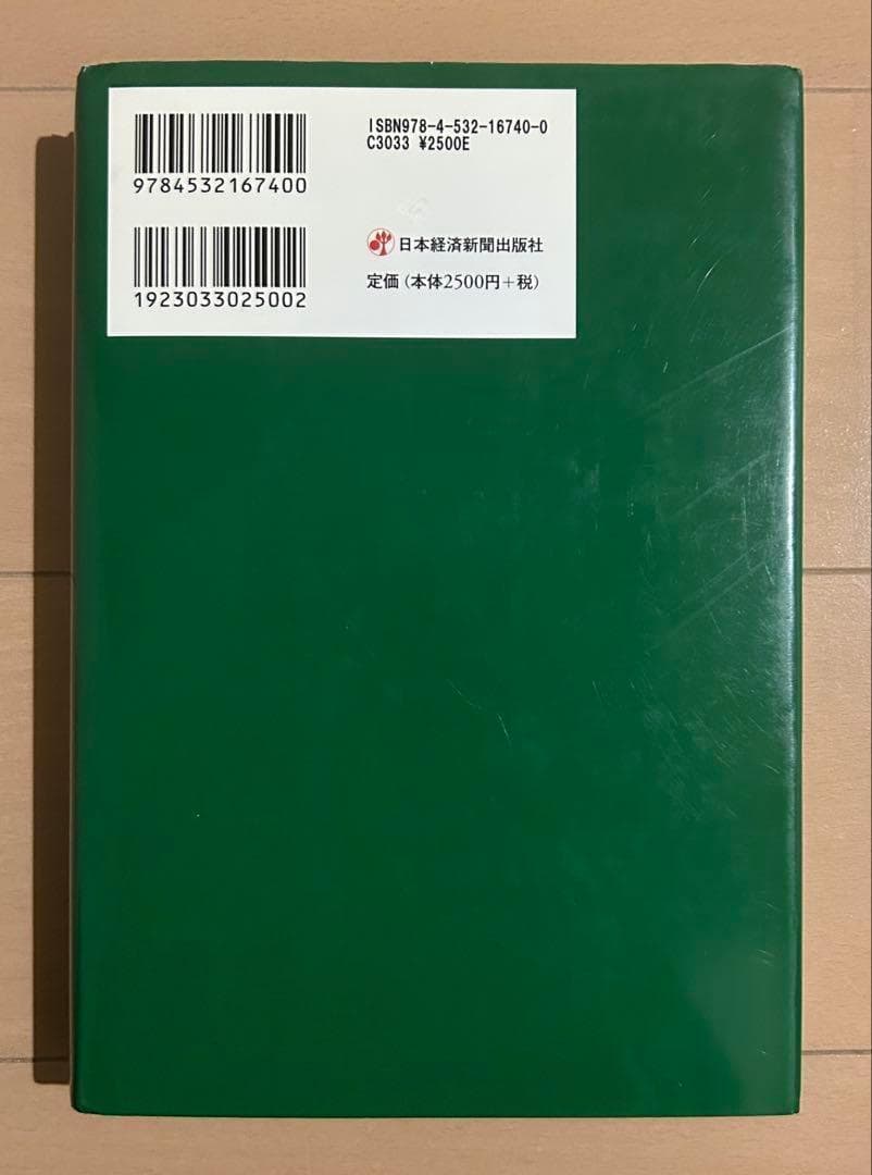 の*ん様 富・戦争・叡智 株の先見力に学べ