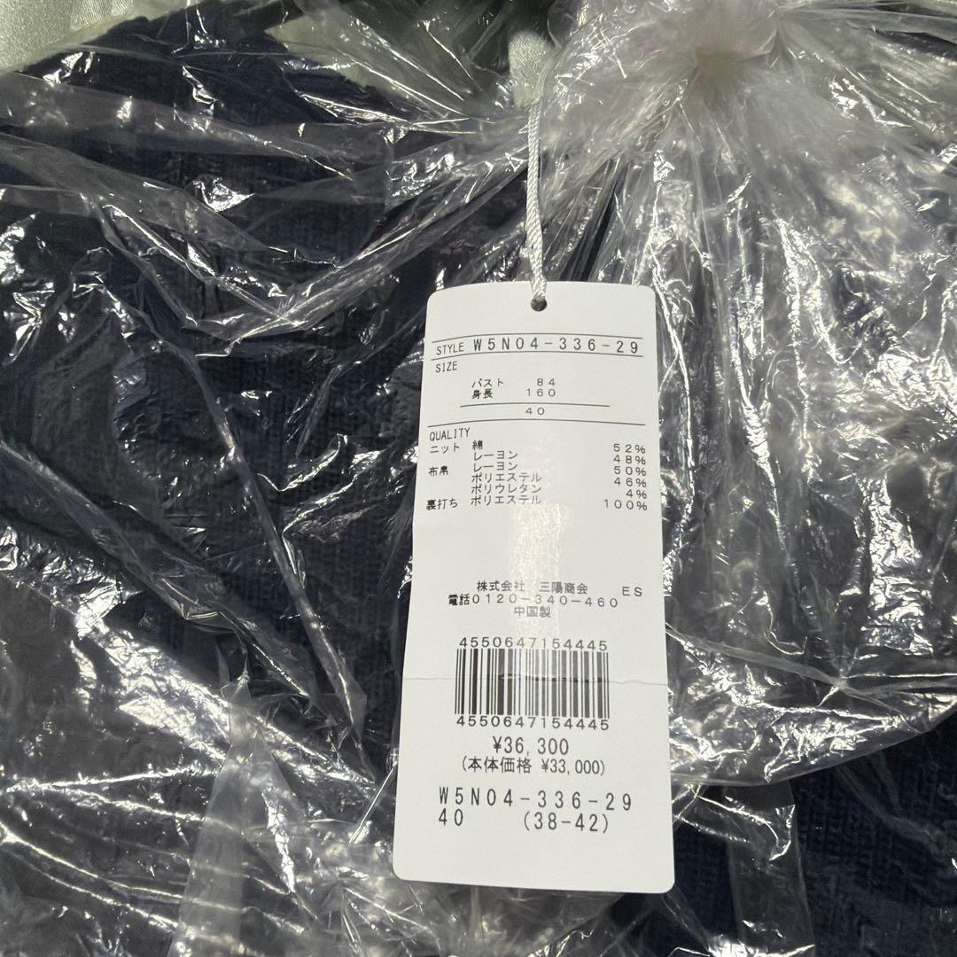 新品未使用品to be chic ブラウスレイヤーニット　タグ付き