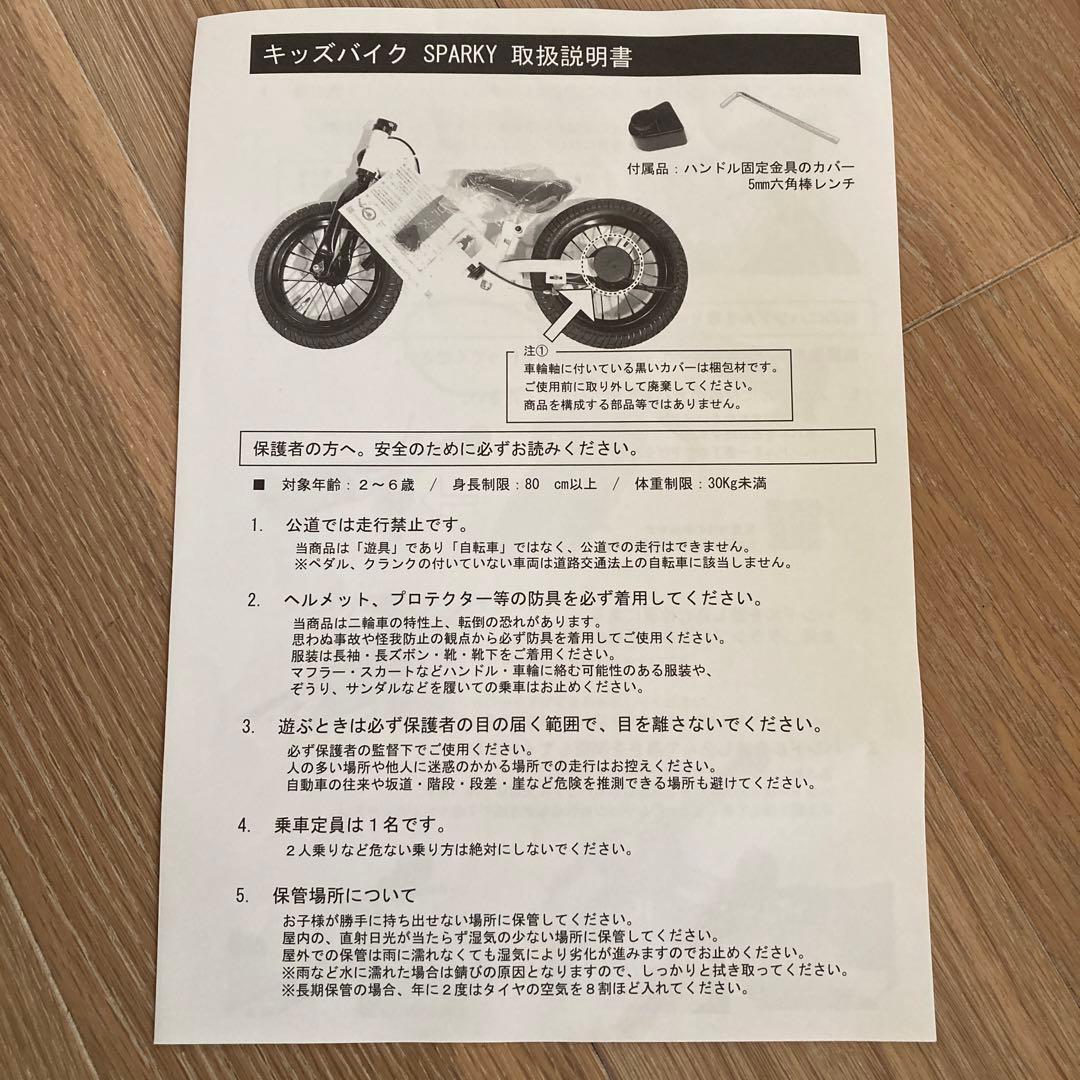 SPARKY スパーキー　キックバイク　ピンク　ブレーキ　スタンド付