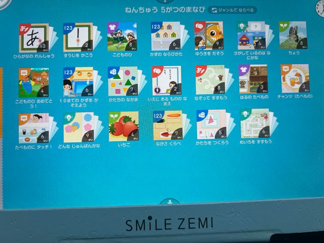 スマイルゼミ⭐︎年少3月〜年中3月(13ヶ月)⭐︎幼児コース