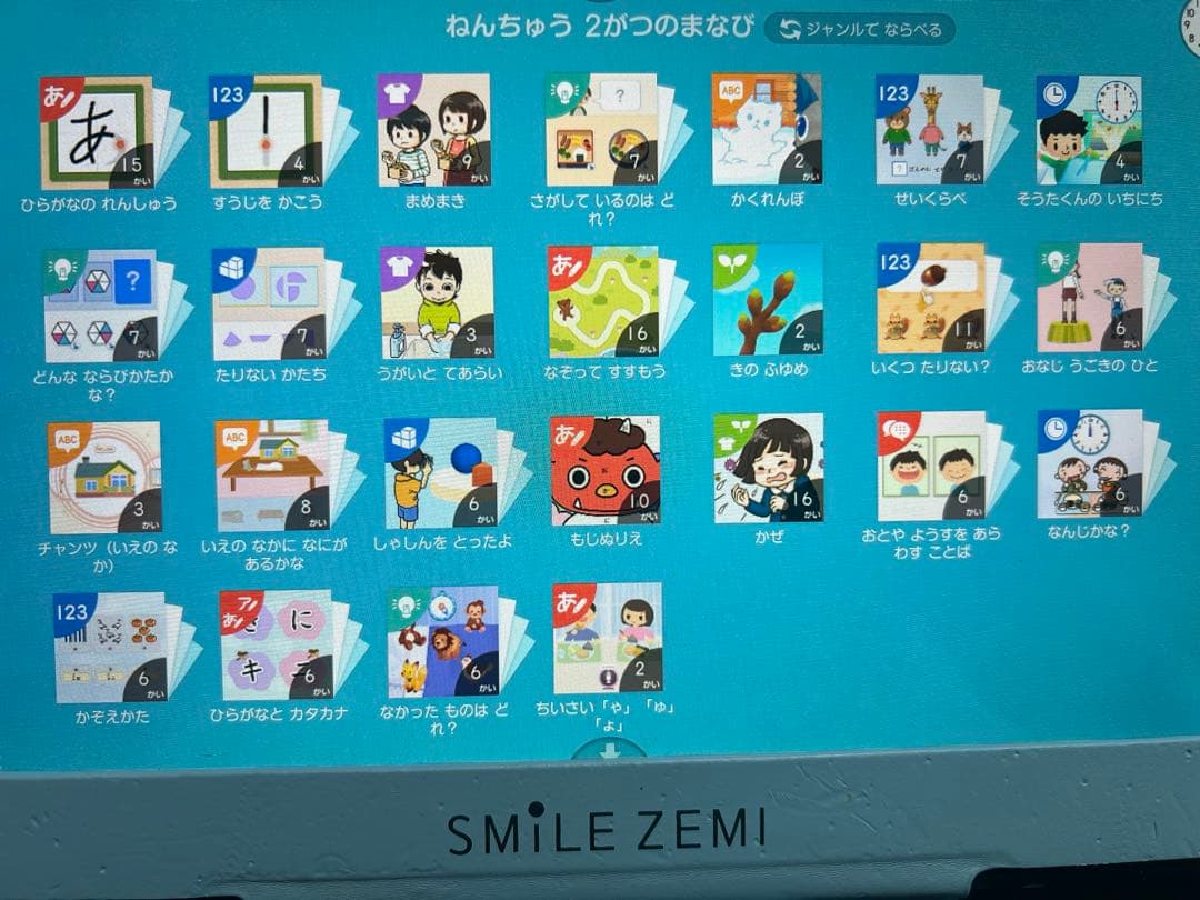 スマイルゼミ⭐︎年少3月〜年中3月(13ヶ月)⭐︎幼児コース