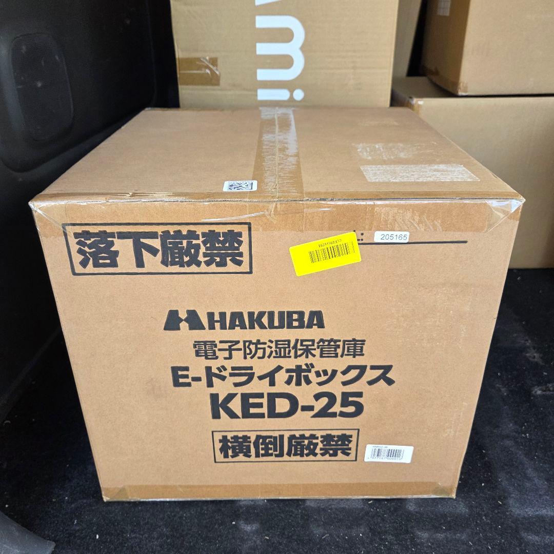 新品未開封 HAKUBA E-DRY BOX KED-25 　ハクバ　防湿庫