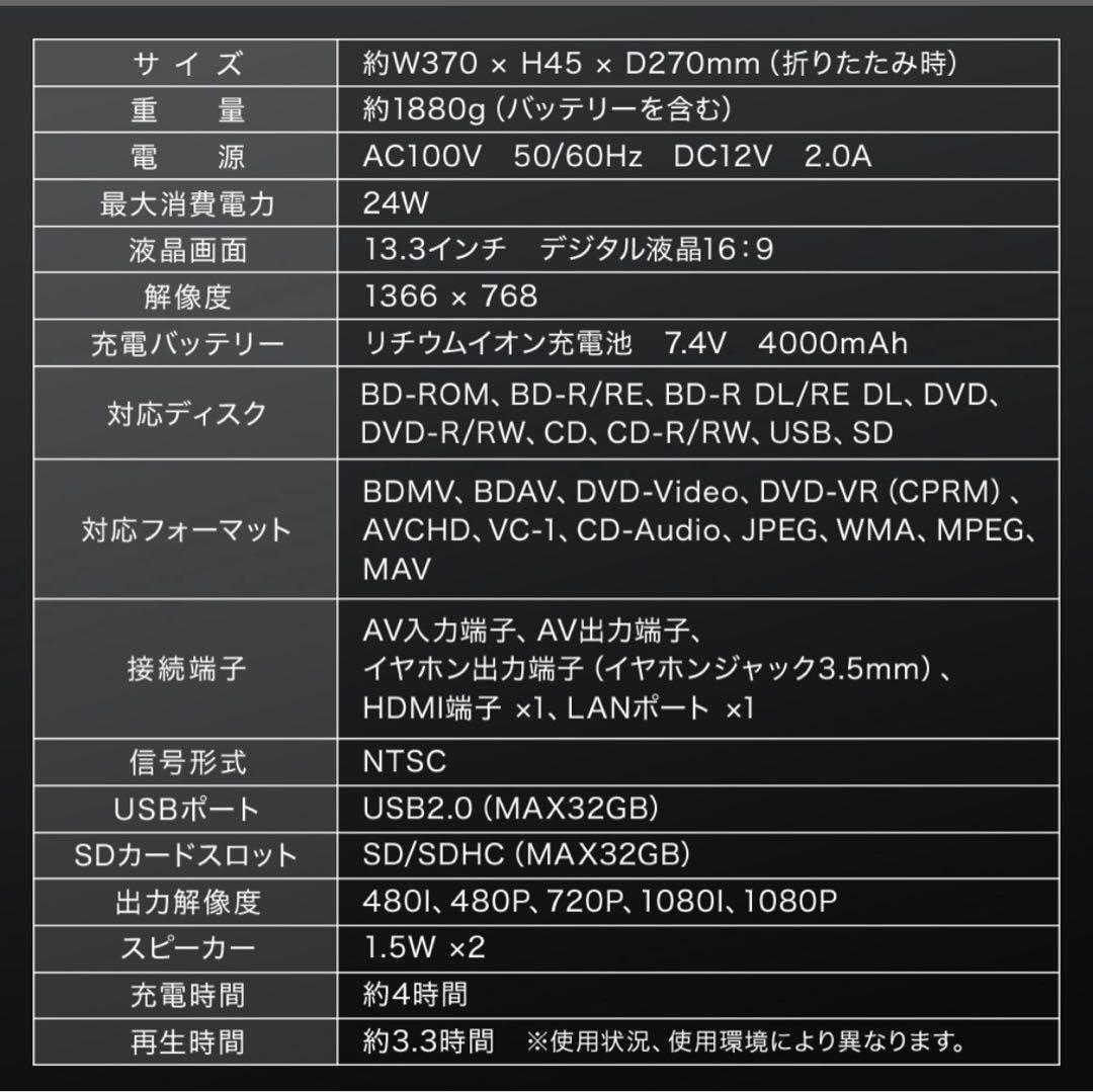 ポータブルBlu-rayプレーヤー 13.3インチ HDMI対応 ☆ケース付き☆