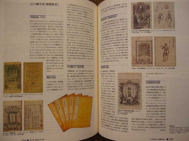 印刷博物誌　凸版印刷株式会社　粟津潔