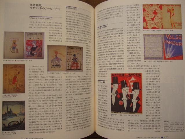 印刷博物誌　凸版印刷株式会社　粟津潔