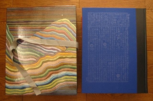 印刷博物誌　凸版印刷株式会社　粟津潔