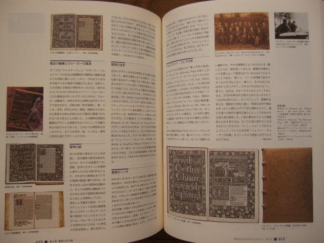 印刷博物誌　凸版印刷株式会社　粟津潔