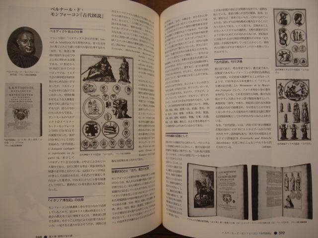 印刷博物誌　凸版印刷株式会社　粟津潔