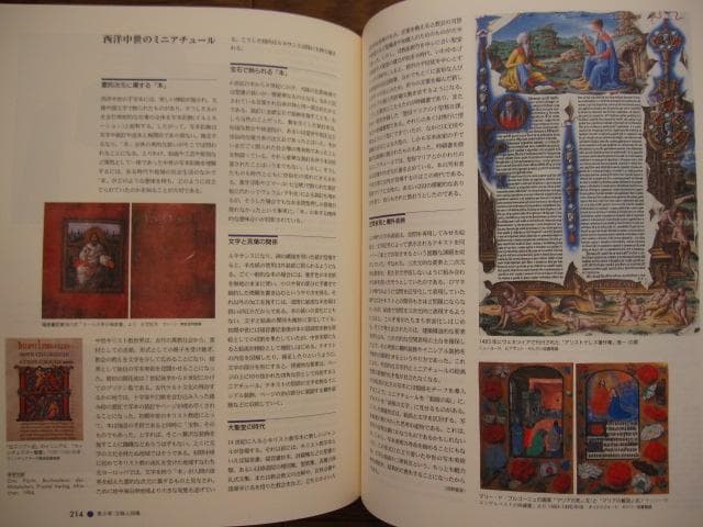 印刷博物誌　凸版印刷株式会社　粟津潔