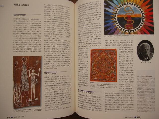 印刷博物誌　凸版印刷株式会社　粟津潔