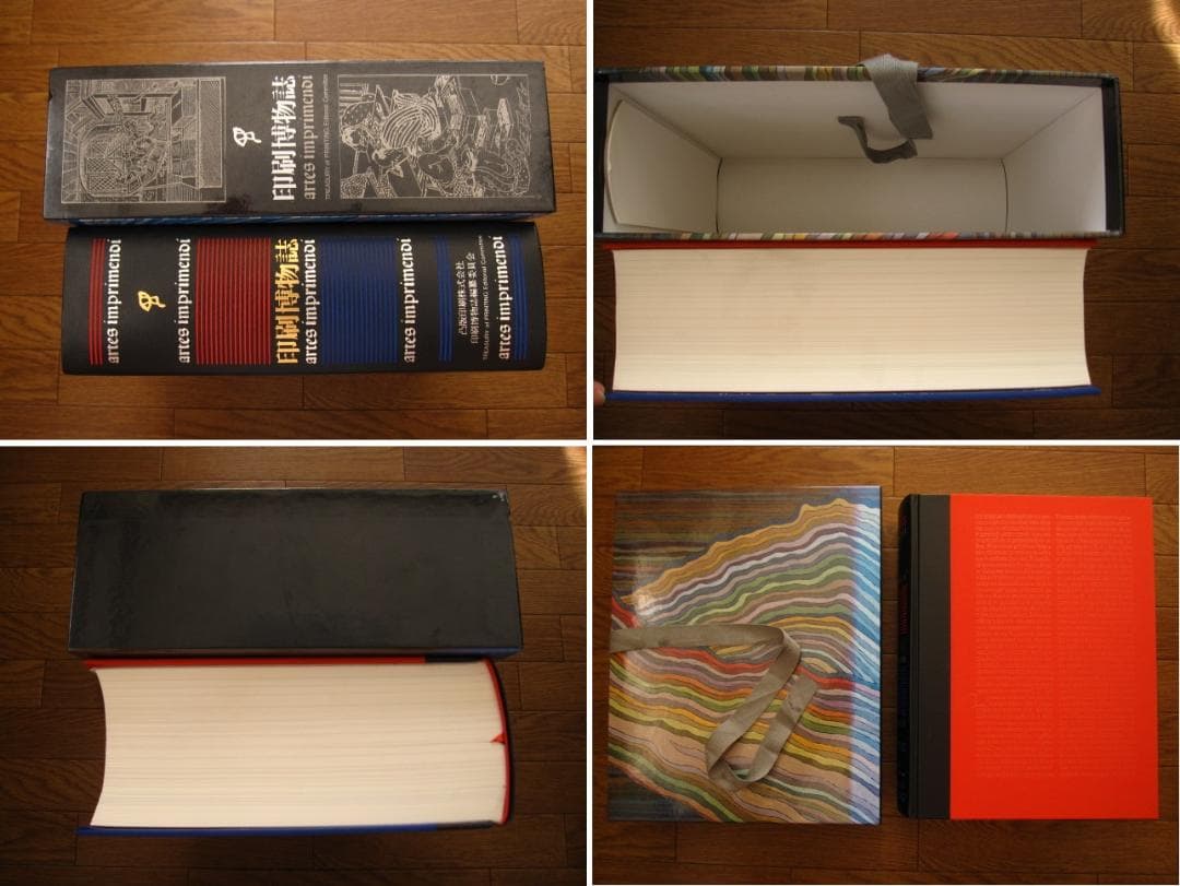 印刷博物誌　凸版印刷株式会社　粟津潔