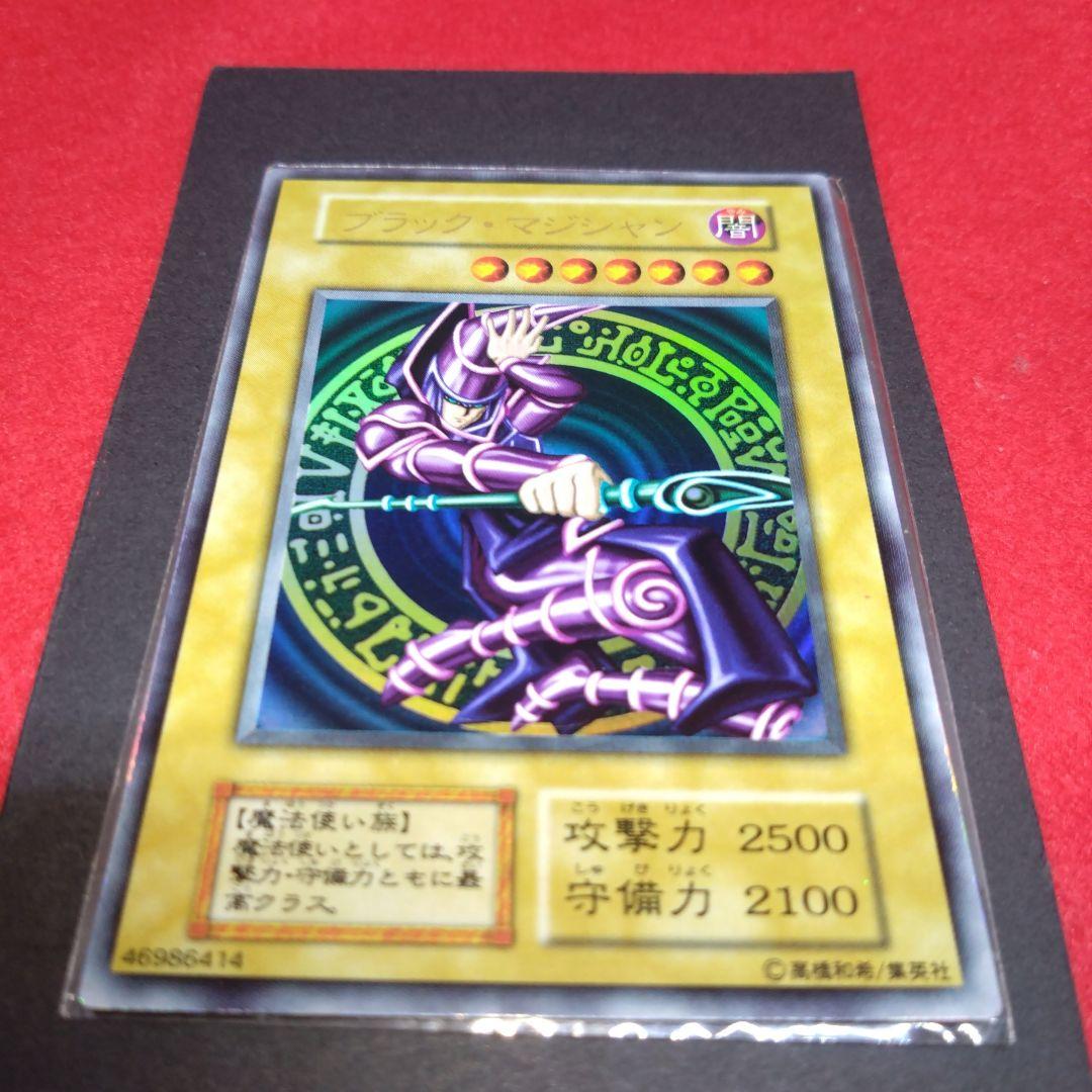 閲覧感謝希少初期遊戯王絶版ブラック・マジシャン 旧ウルトラレア良品プレイ用