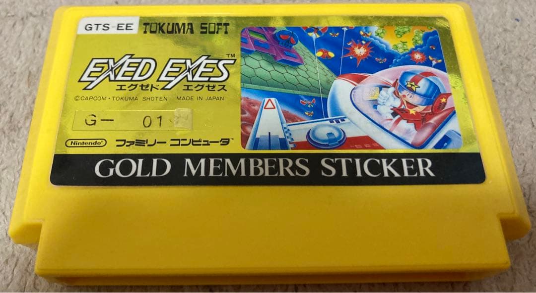 エグゼドエグゼス　ゴールドステッカー　　　　　ファミコン