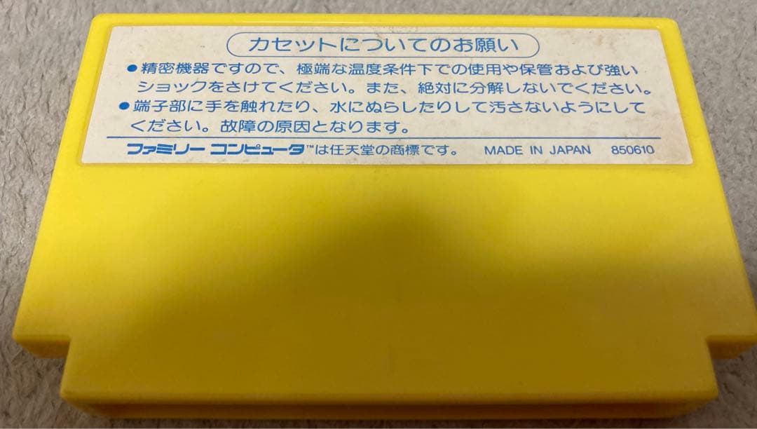 エグゼドエグゼス　ゴールドステッカー　　　　　ファミコン