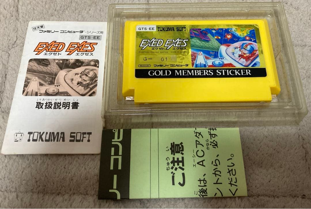 エグゼドエグゼス　ゴールドステッカー　　　　　ファミコン