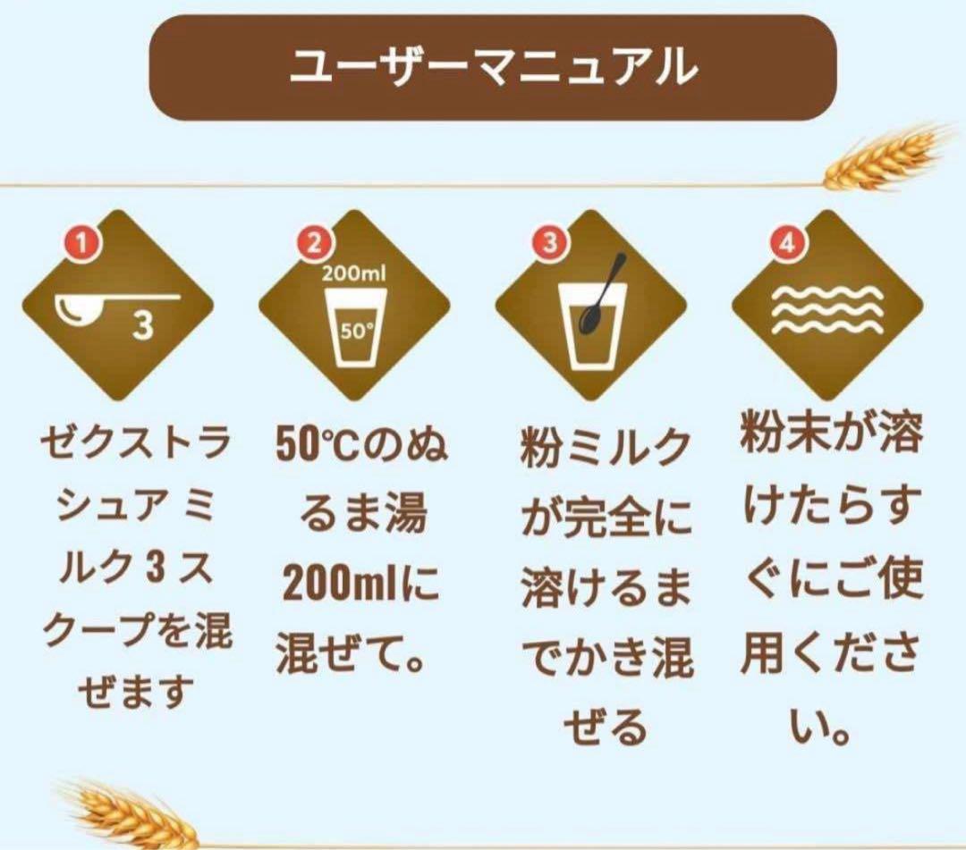 Zextra Sure ２缶セット