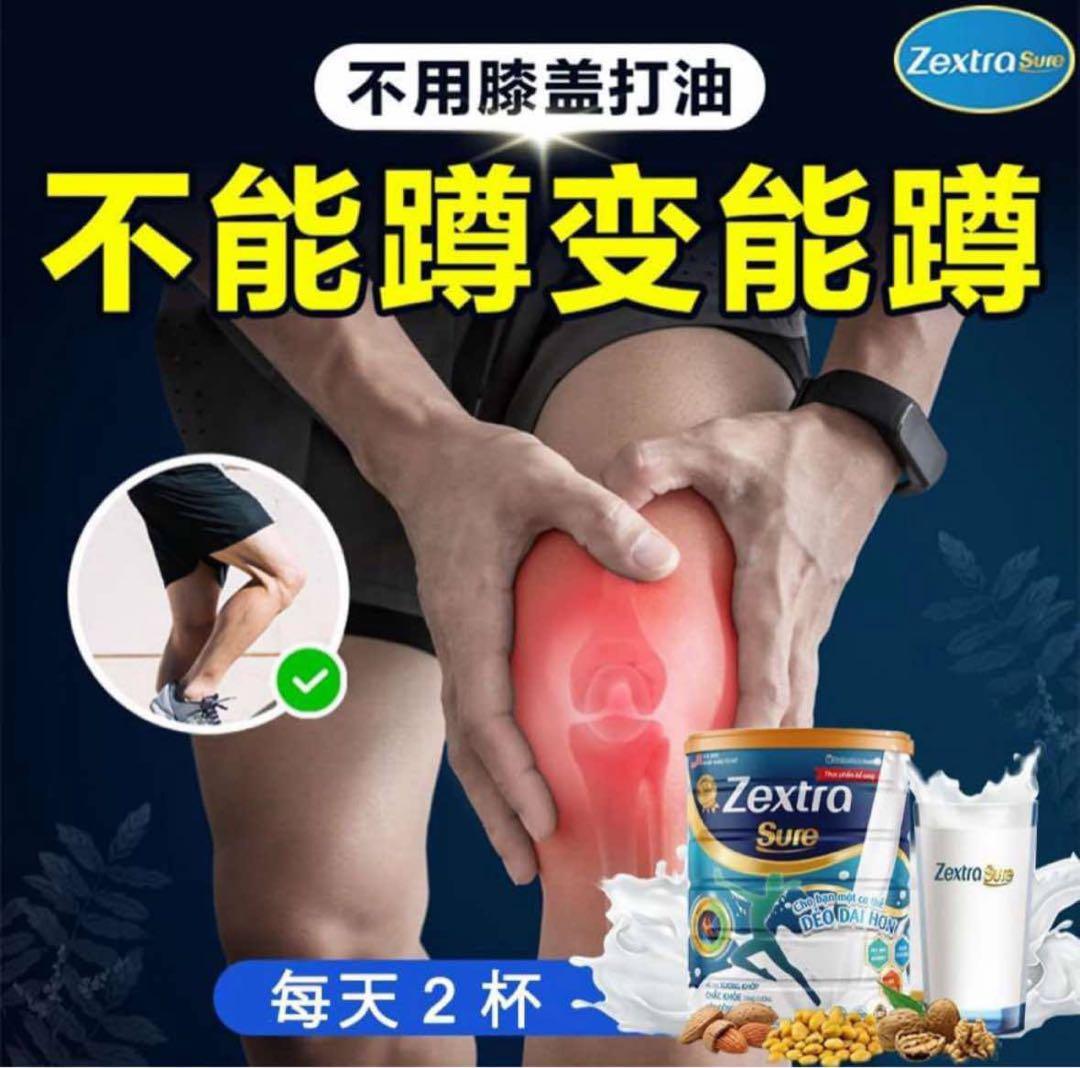 Zextra Sure ２缶セット