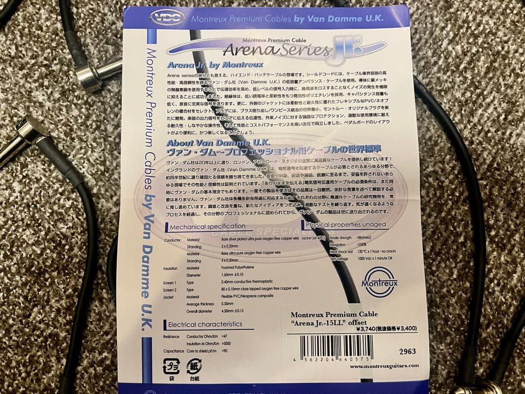 Montreux Arena Jr. パッチケーブル 14本セット