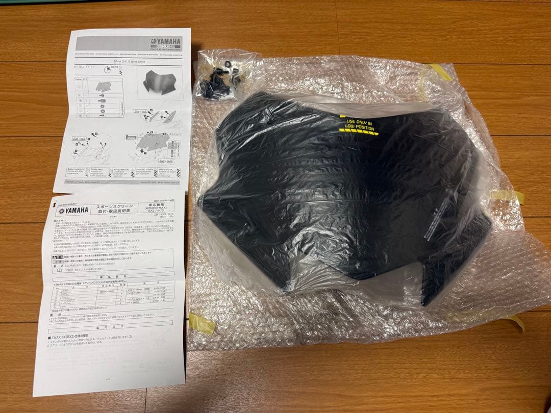 YAMAHA 純正T-MAX530用フロントスポーツスクリーン 未使用