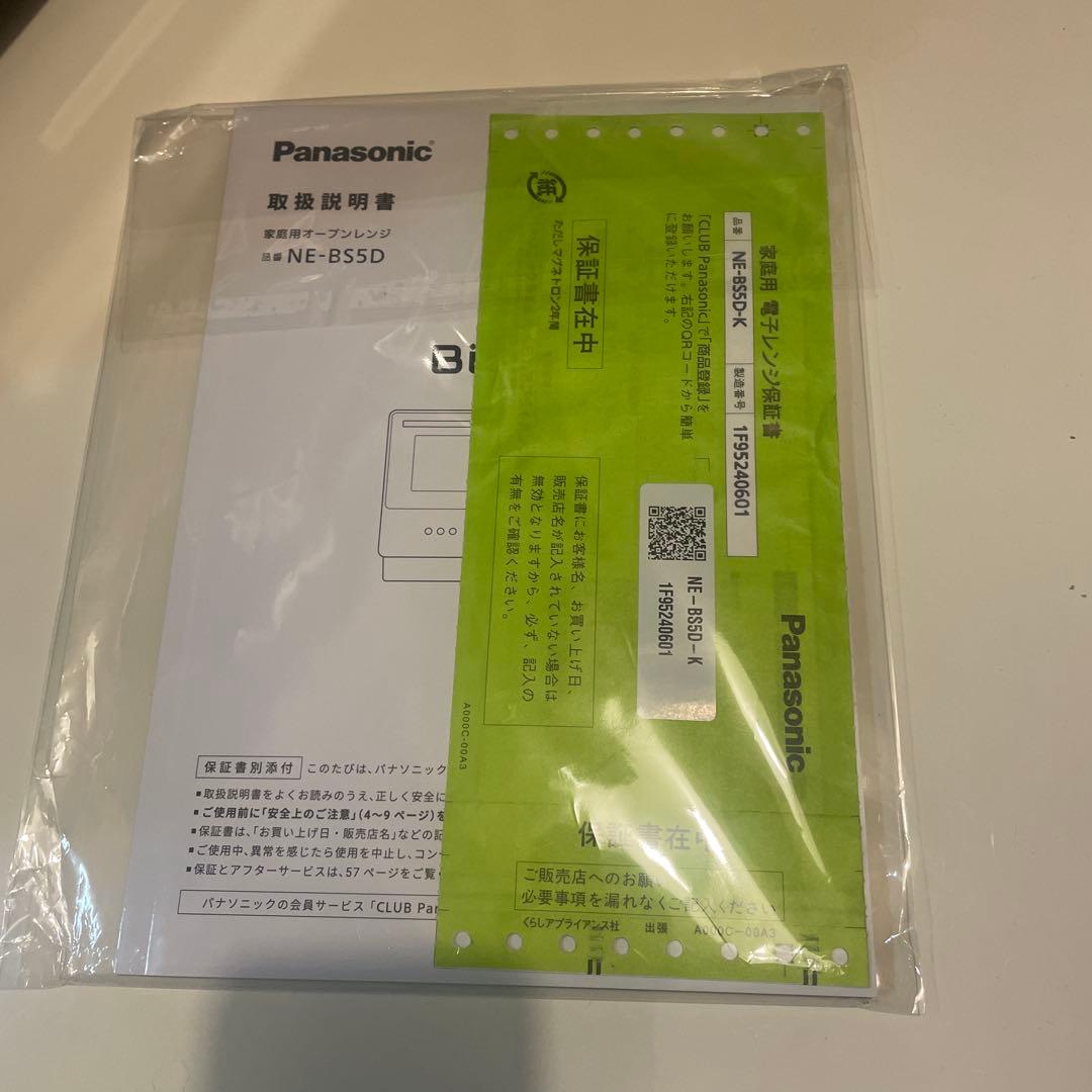 2025年9月発売　パナソニック ビストロ NE-BS5D-K