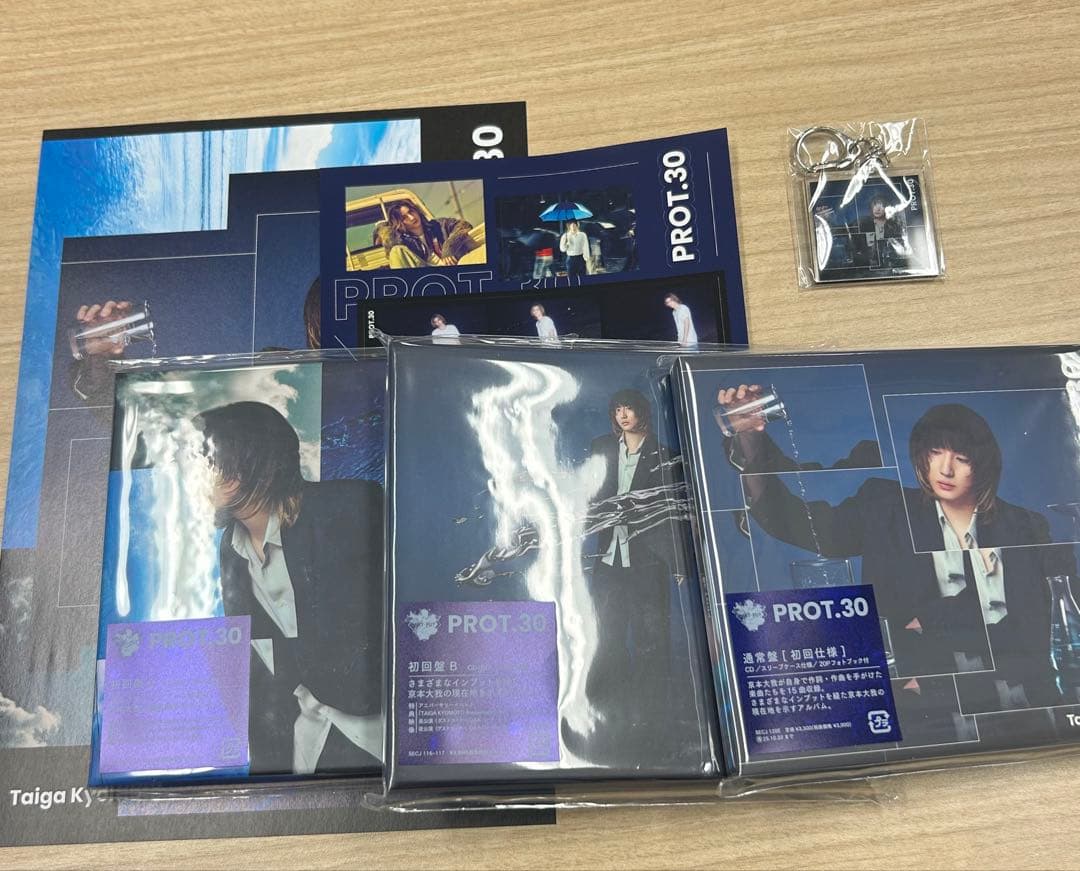 SixTONES 京本大我 PROT.30 全形態 新品未開封 特典付き