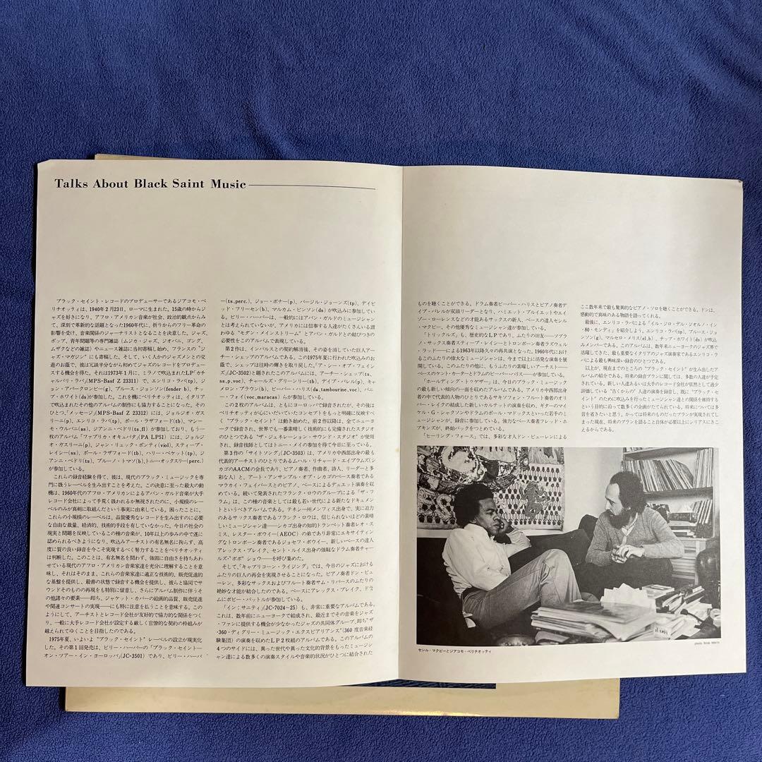 ビリー・ハーパー　ブラック・セイント