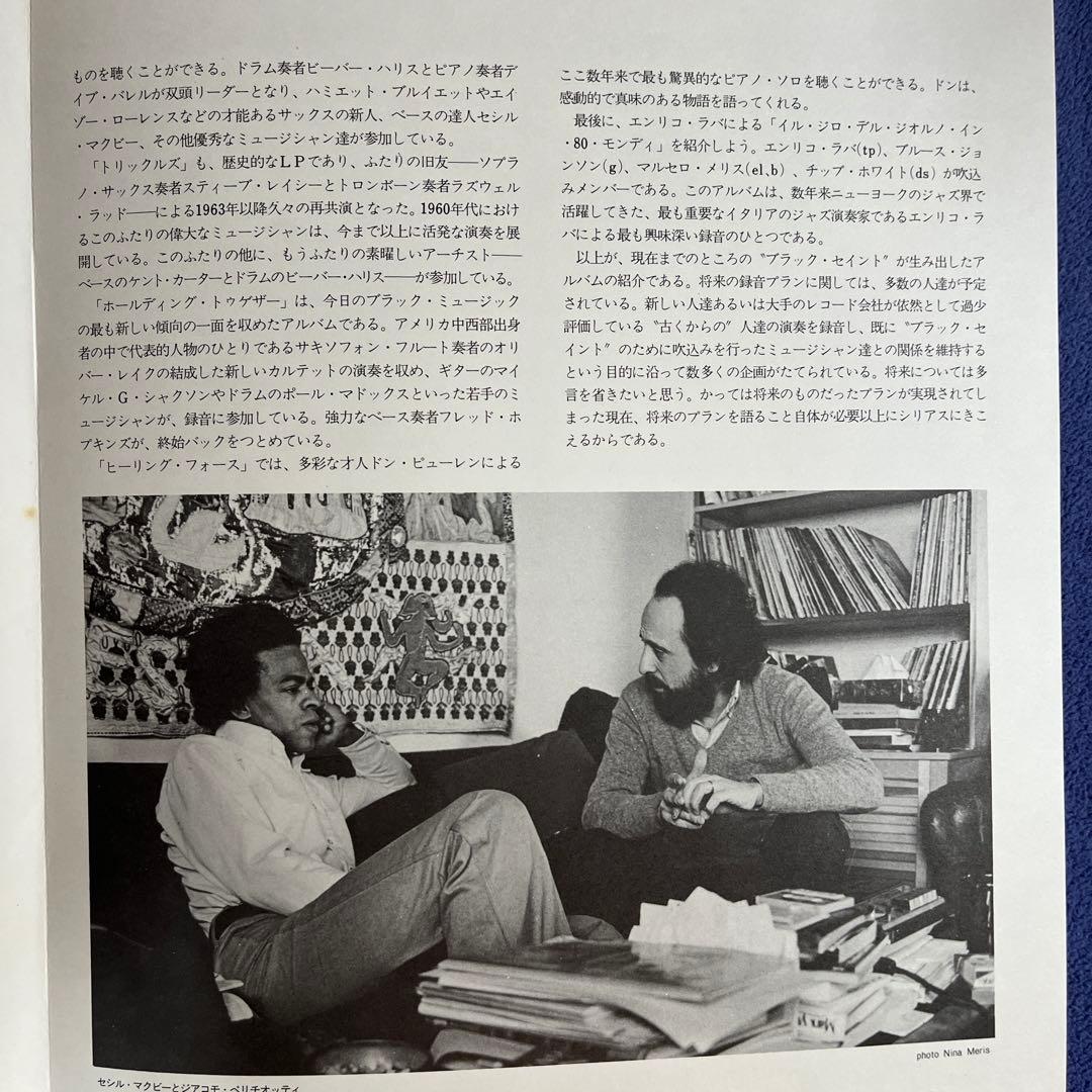 ビリー・ハーパー　ブラック・セイント