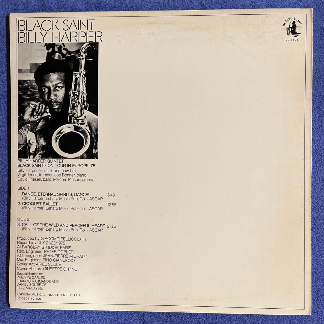 ビリー・ハーパー　ブラック・セイント