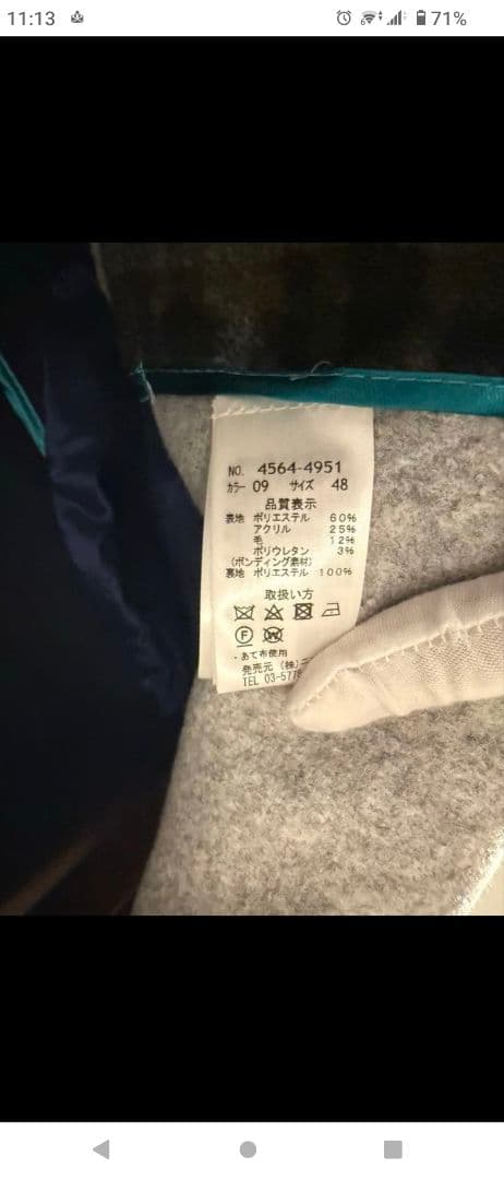 ★BOB★ウールボンディングコート★ほぼ未使用★48Lサイズ★