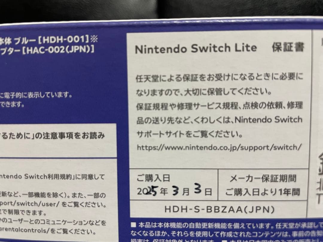 Nintendo Switch Lite ブルー 本体