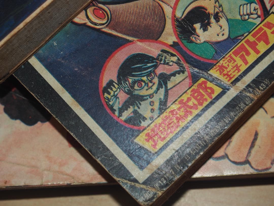 単行本未収録 地獄太郎 地獄くん 新連載地獄くんサンデー1967 ムロタニツネ象