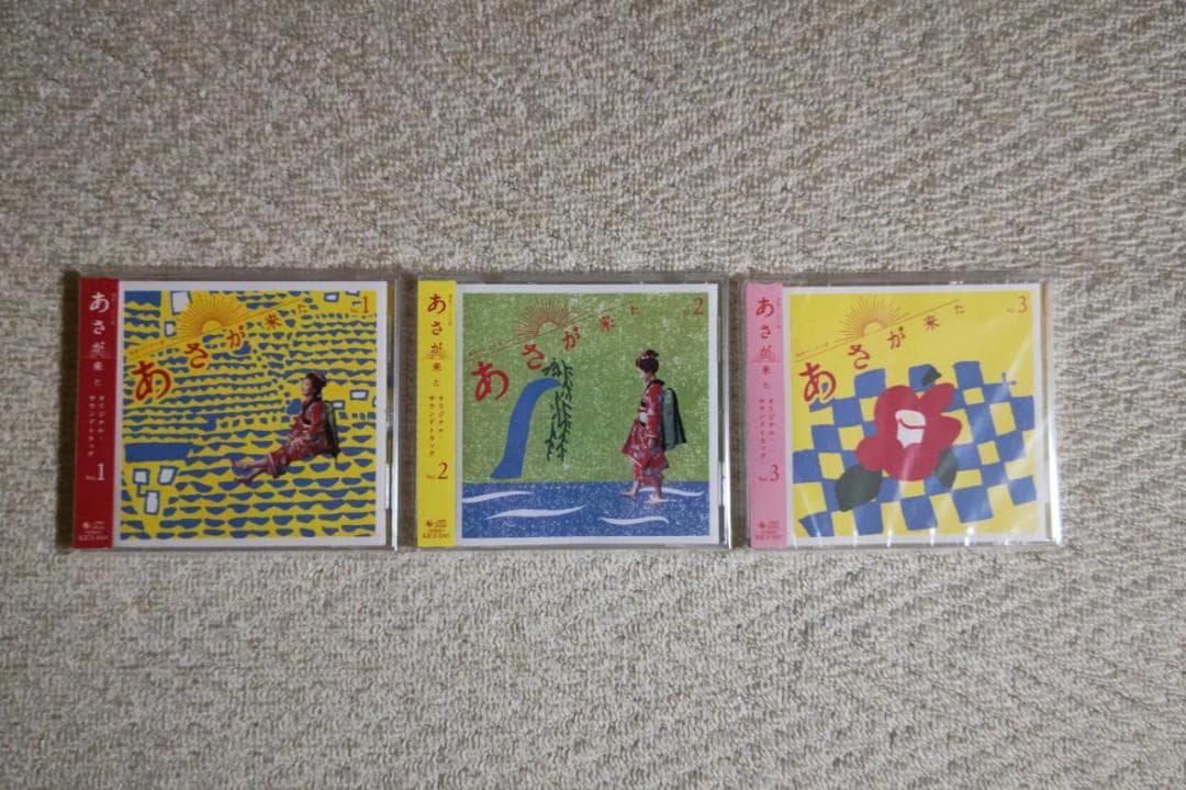 波瑠主演ＮＨＫ朝ドラ『あさが来た』ＯＳＴ盤３枚セット販売／音楽：林ゆうき