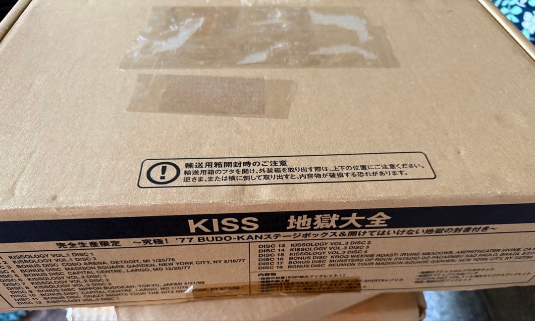 未開封 地獄大全 KISS Kissology キッス