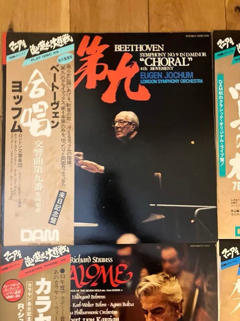 7枚セット　マニアを追い越せ大作戦 45回転　 高音質DAM