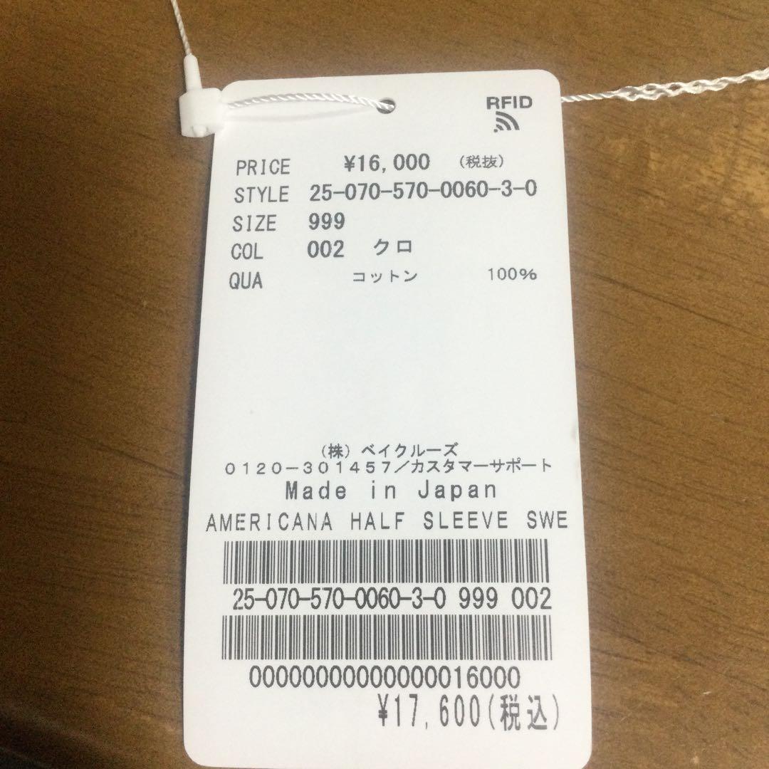 L'Appartement アメリカーナ　スウエットこも