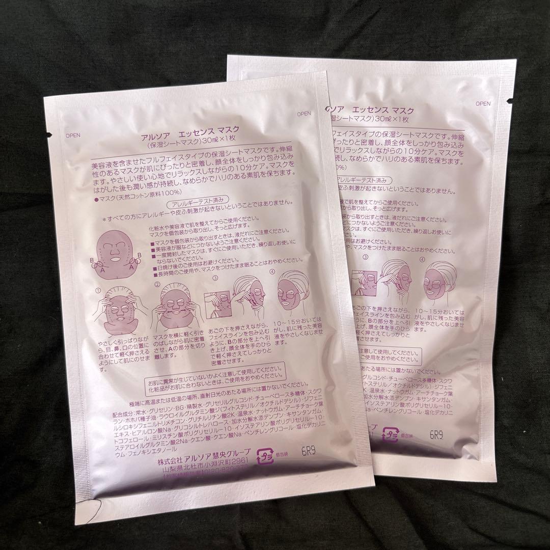 ARSOA CLAY PACK 100g×3本　⑤ アルソア　パック