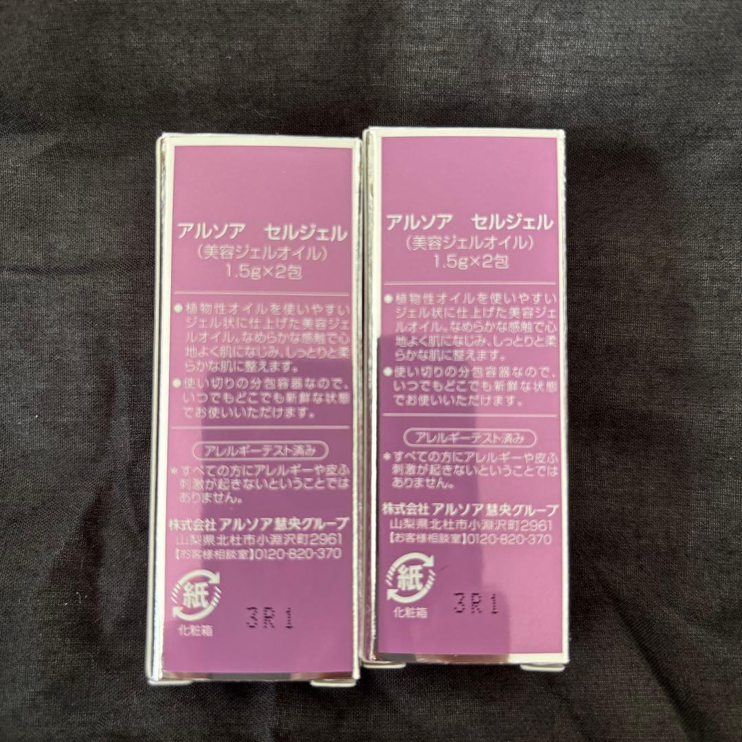 ARSOA CLAY PACK 100g×3本　⑤ アルソア　パック