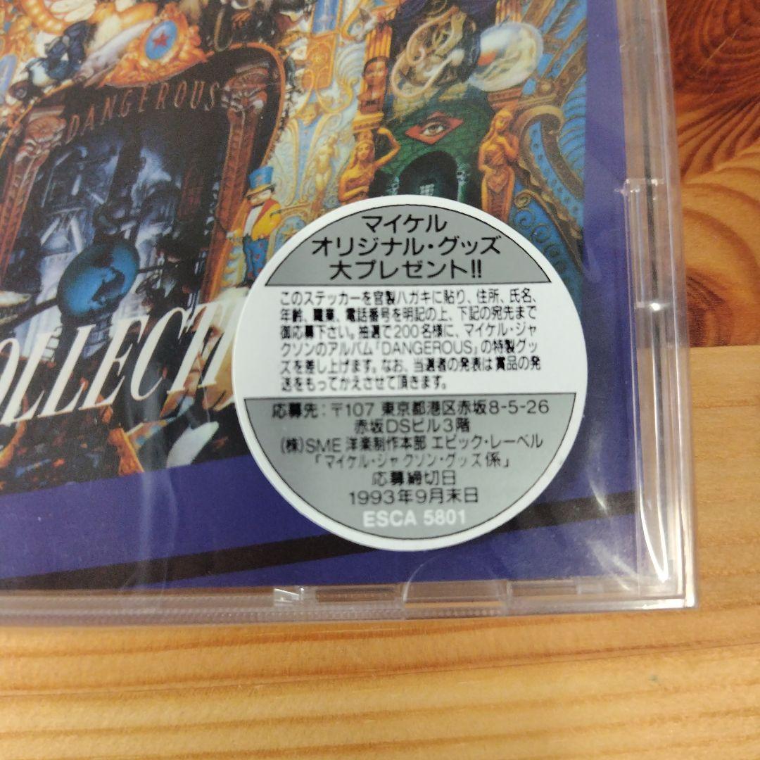 O*)様 【未開封】マイケル・ジャクソン Dangerous ザ・リミックス・コ