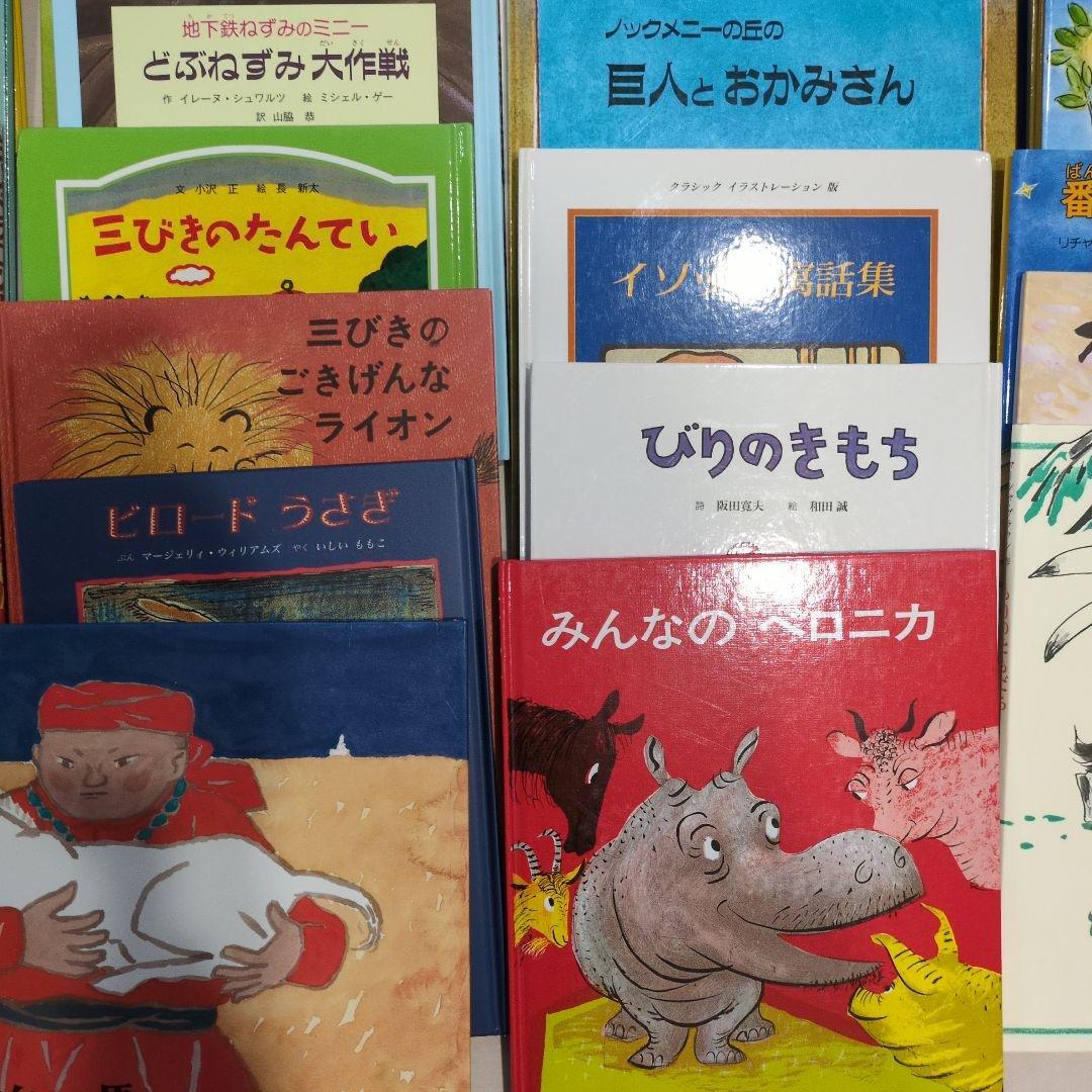 C絵本 児童書 46冊 6歳7歳8歳 まとめ売り 小学生 低学年中学年