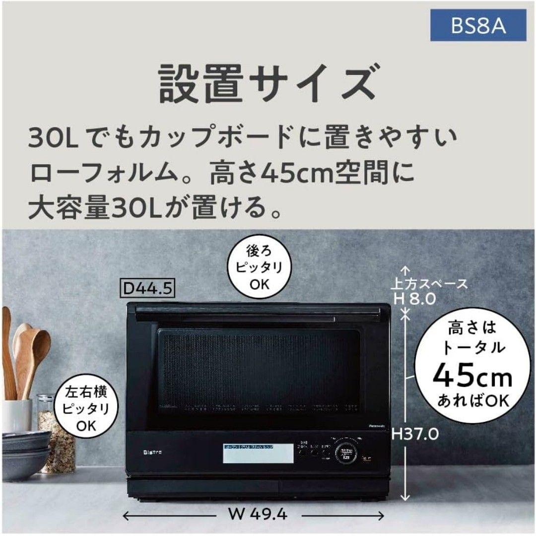 新品未開封✳保証書付 パナソニック スチームオーブンレンジNE-BS8C-W 白