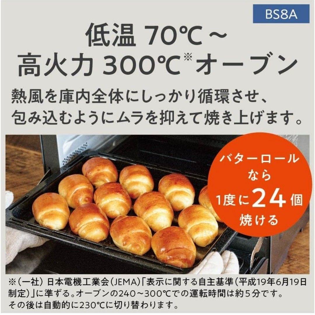 新品未開封✳保証書付 パナソニック スチームオーブンレンジNE-BS8C-W 白