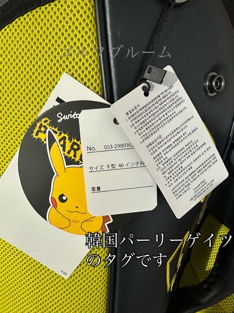 む*ー様 パーリーゲイツ☆ポケモン⚡️ピカチュウスタンド式キャディバック