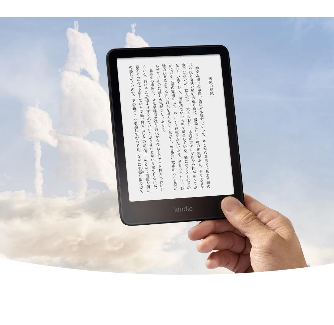 Kindle Paperwhite シグニチャーエディション12世代_32GB